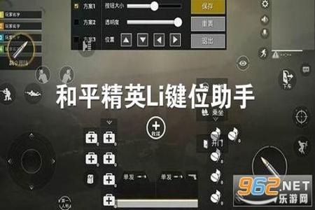 和平精英ios2024辅助（和平精英ios16.6辅助）